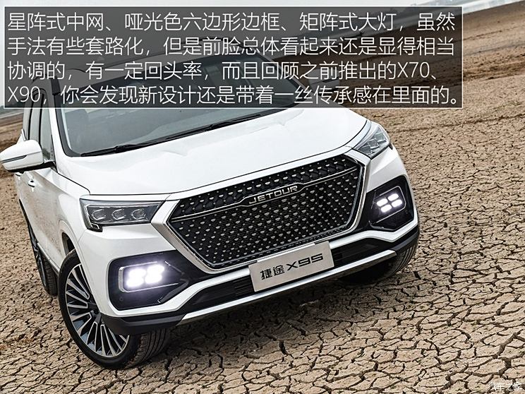 Chery Automobile Jetway X95 2019 Basic Model