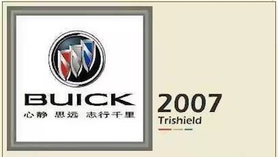 Buick brand new LOGO publicity _fororder_image013